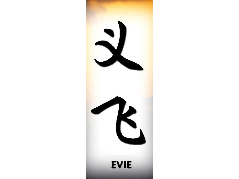 Kanji Japanese Names Tattoo Artistic Writing Evie - Free high ...