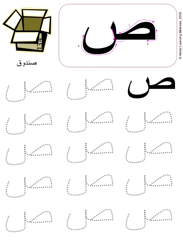 Alif to Yaa â??Arabic Writing â??Practice Sheets â??Dotted Lines