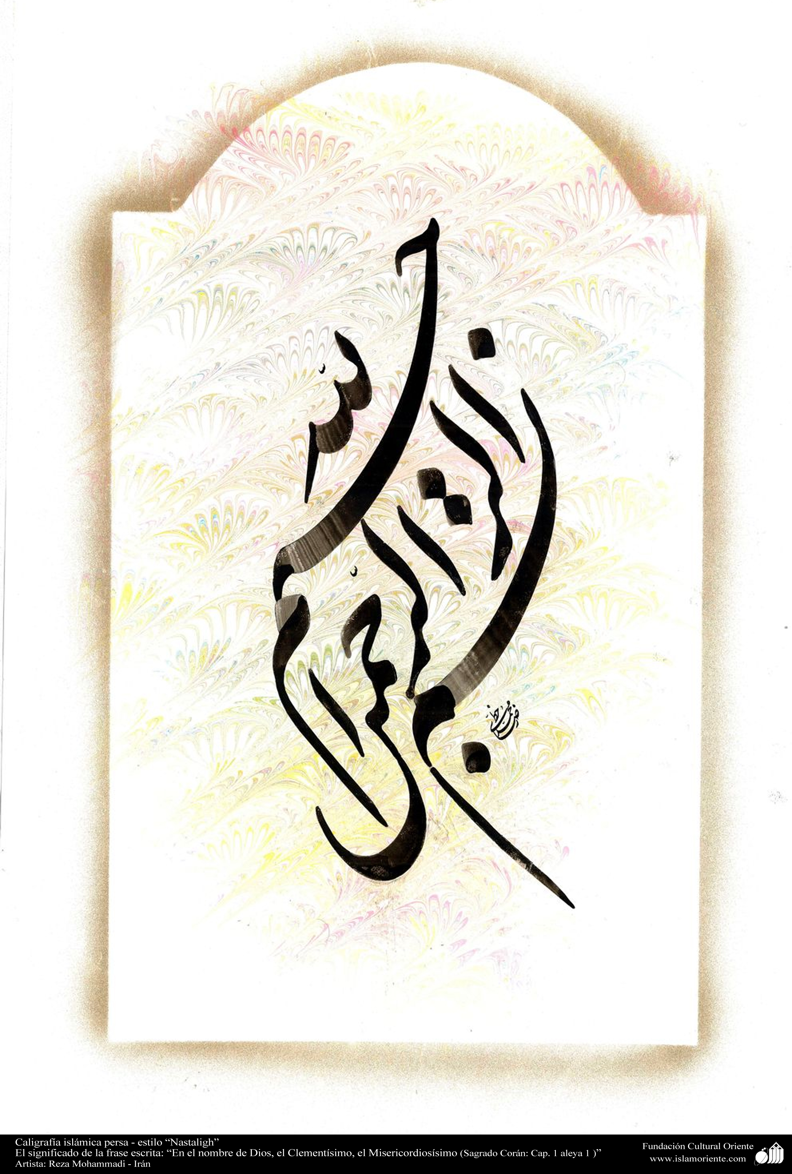 Persian Islamic Calligraphy - “Nastaligh” Style - Bismillah (In ...