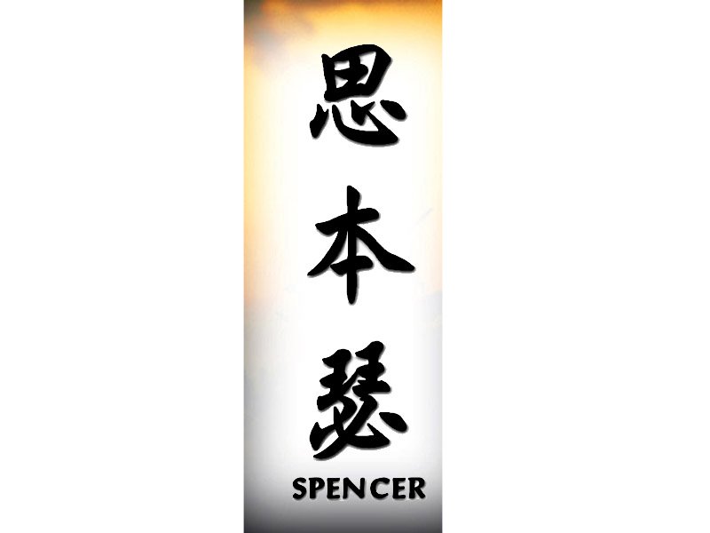 Kanji Japanese Names Tattoo Artistic Writing Spencer - Free high ...