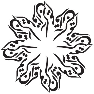 1000+ images about Arabic calligraphy | Calligraphy ...