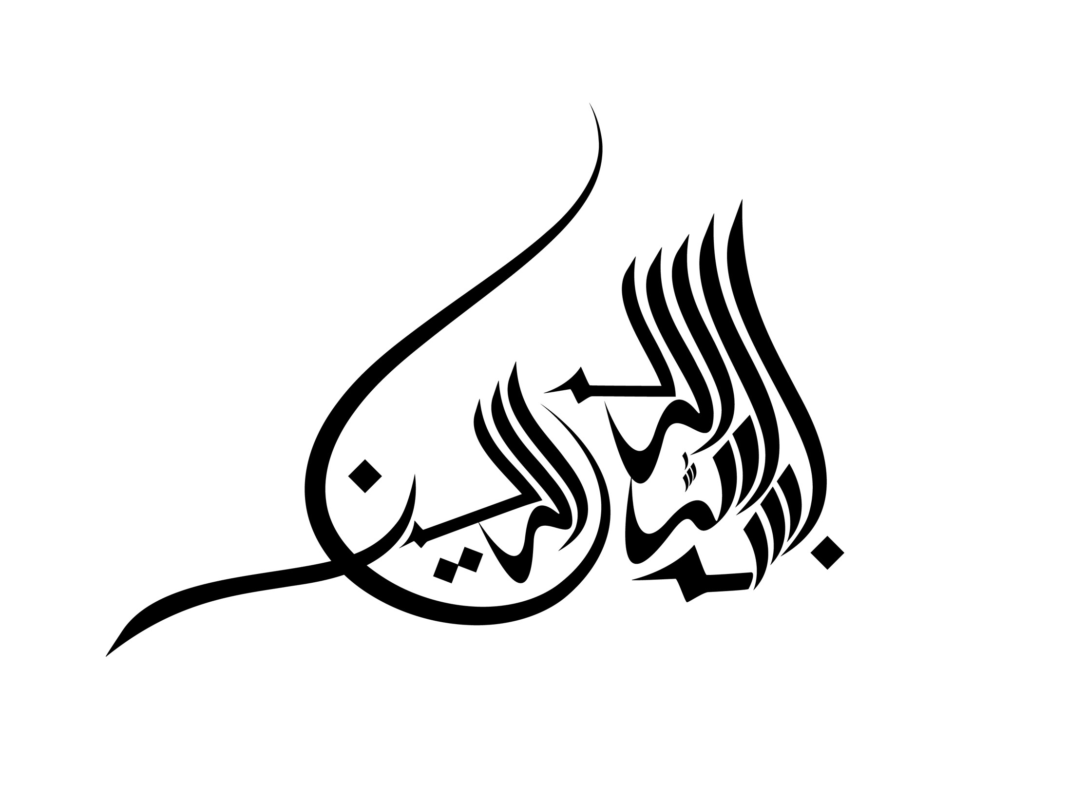 Arabic Calligraphy Vector - ClipArt Best