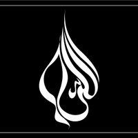 Allah Arabic Calligraphy Pictures, Images & Photos | Photobucket