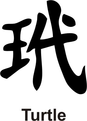 Kanji Symbol for Turtle...