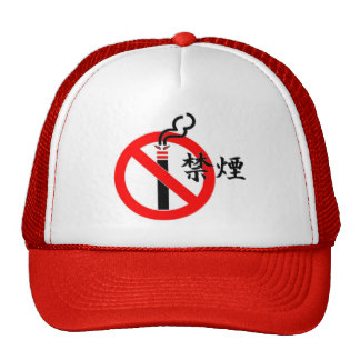 Cartoon No Smoking Sign Gifts on Zazzle