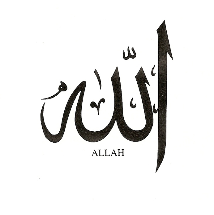 Arabic Calligraphy Allah Clipart - Free to use Clip Art Resource