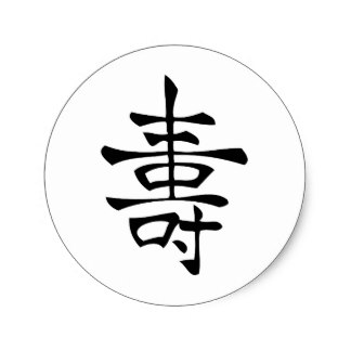 Japanese Symbols Stickers | Zazzle