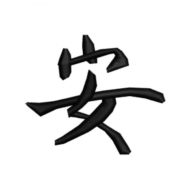 Japanese Symbols Harmony - ClipArt Best