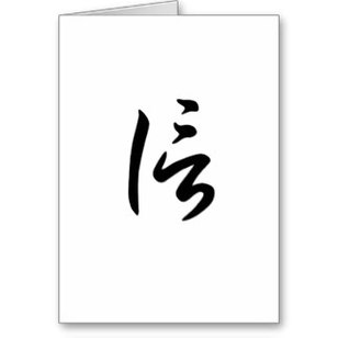 Believe Kanji Symbol Clipart - Free to use Clip Art Resource