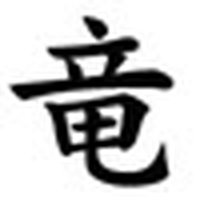 Japanese Symbol Love Pictures, Images & Photos | Photobucket