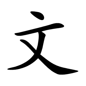 KANJI – Tata Penulisan Kanji – SHIRITORI OFFICIAL BLOG