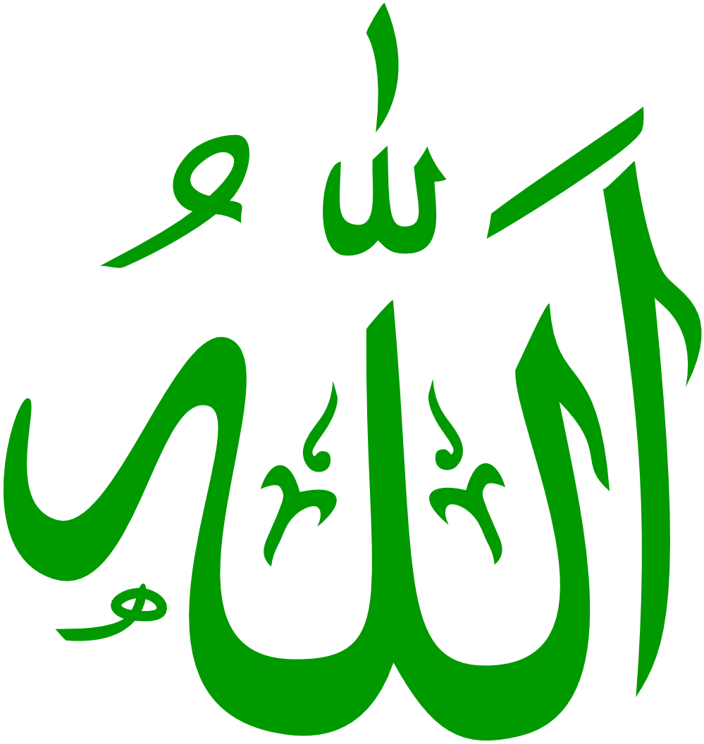 Clip Art: Allah Green