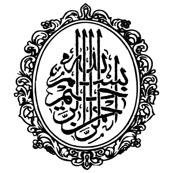 Islamic Clip Art Free - ClipArt Best