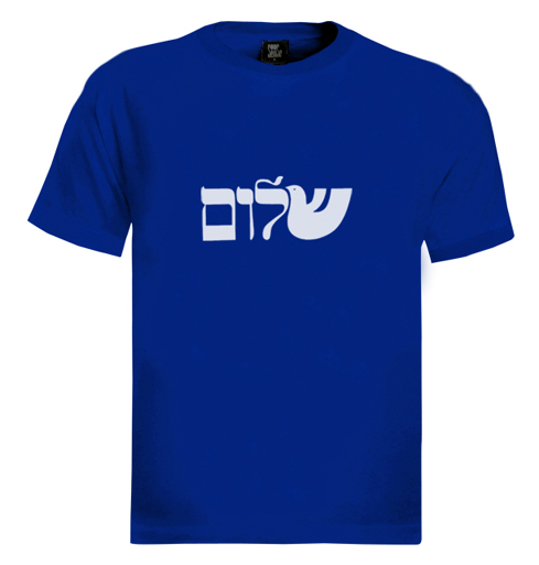 Shalom T Shirt Peace Israel Symbol Jew Anti War Tee - ClipArt Best ...