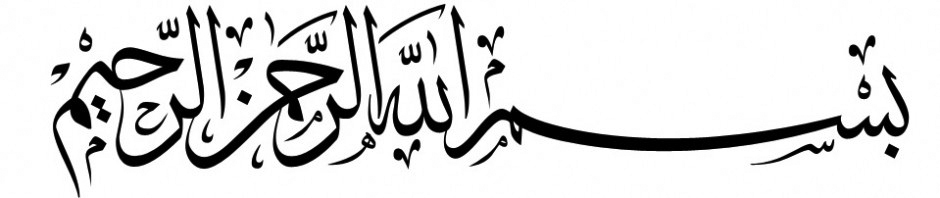 Allah N Muhammad - ClipArt Best